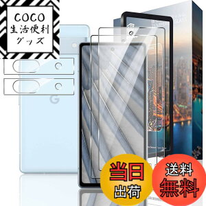�y���������zNutmeg �Ή� Google Pixel 7a �K���X�t�B���� Pixel 7a �t�B���� �K�C�h�g�t���y���{���Ɏq�f�ށzGoogle Pixel 7a �ی�t�B���� �d�x9H �C�A�[�� �����ߗ� ��U�h�~ �ϏՌ� �w��h�~ �F�F����
