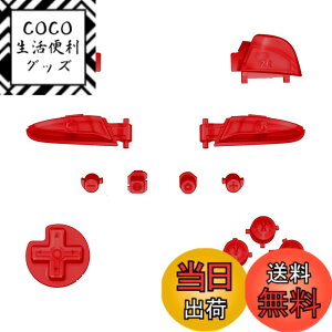 �y���������zeXtremeRate �X�C�b�` �v���R���ɑΉ��pABXY D-pad ZR ZL L R�{�^���i�N���A�f�ށj�Aswitch �v���R���ɑΉ��p�t���Z�b�g�{�^���]�R���g���[���[�͊܂܂�Ă��܂��� �F�F�N���A���b�h