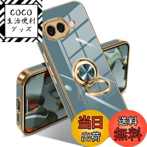 �y���������zGoogle Pixel 10/10 Pro �P�[�X �����O �s�N�Z��10/10 Pro �J�o�[ �����O�t�� �l�C �ϏՌ� �ČRMIL�K�i ���^���b�N�Ȏ��� TPU �y�� �g�уJ�o�[ �X�^���h�@�\ �ԍڃz���_�[�Ή� 360°��] �w��