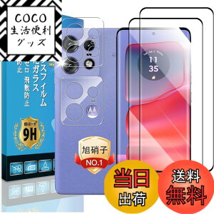 �y���������zscreenprotector yunlong 9h hardness �T�C�Y�FMotorola Edge 50 Pro