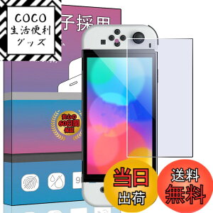 �y���������z�K���X�t�B���� �����K���X �t�� �K���X �����^ �ی�t�B���� ���{���Ɏq�f�� PCduoduo �F�Fswitch 2�� �u���[���C�g�J�b�g�A�T�C�Y�Fswitch 2�� �u���[���C�g�J�b�g