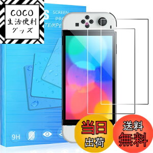 �y���������z�K���X�t�B���� �����K���X �t�� �K���X �����^ �ی�t�B���� ���{���Ɏq�f�� PCduoduo �F�F2�� switch 2��A�T�C�Y�F2�� switch 2��