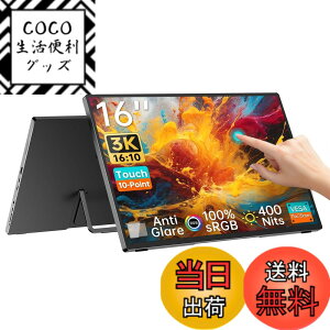 �y���������zIntehill ���o�C�����j�^�[ 3k 16 �C���` AG�����IPS�p�l�� 3072x1920 ������16��10 �m�[�g�p�\�R�� �f���A�����j�^�[ �����^ sRGB 100%�L�F�� 400nits���P�x �~�jPC/Macbook/�m�[�gPC/Switch VESA��