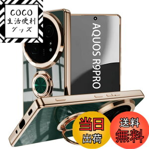 �y���������zLuFiYa �P�[�X �����O�t�� �J�o�[ TPU�f�� �X�^���h�@ �X�}�z�P�[�X �y�� �ϏՌ� ���� �C�菝�h�~ �����h�~ �ԍڃz���_�[ 360°��] �P�[�X �F�F�_�[�N�O���[���A�T�C�Y�FAQUOS R9 Pro 5