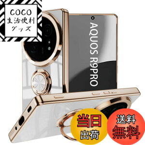 �y���������zLuFiYa �P�[�X �����O�t�� �J�o�[ TPU�f�� �X�^���h�@ �X�}�z�P�[�X �y�� �ϏՌ� ���� �C�菝�h�~ �����h�~ �ԍڃz���_�[ 360°��] �P�[�X �F�F�z���C�g�A�T�C�Y�FAQUOS R9 Pro 5G