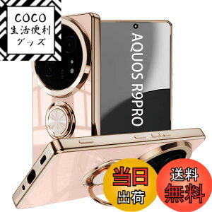 �y���������zLuFiYa �P�[�X �����O�t�� �J�o�[ TPU�f�� �X�^���h�@ �X�}�z�P�[�X �y�� �ϏՌ� ���� �C�菝�h�~ �����h�~ �ԍڃz���_�[ 360°��] �P�[�X �F�F�s���N�A�T�C�Y�FAQUOS R9 Pro 5G