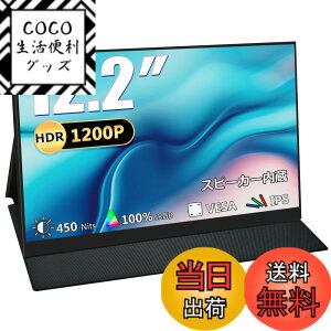 �y���������zAcouto ���o�C�����j�^�[ ���ڌy��/�F������ጸ ���o�C���f�B�X�v���C �X�C�b�`�p���j�^�[ USB Type-C/Mini HDMI�y1920x1080/�����/�����X�s�[�J�[/�X�^���h�t/IPS�t���p�l���z�y�� 