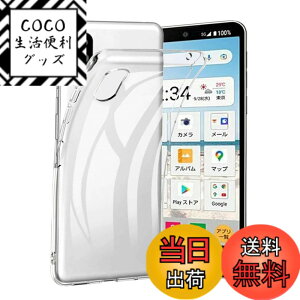 �y���������z�Ή� BASIO active/active2 �p�� �P�[�X �N���A �J�o�[ �X�}�z�P�[�X SHG12 SHG09 A201SH �p �\�t�g �N���A �S�ʃJ�o�[ �����h�~�t���J�o�[ �J�����ی� �y�� �P�[�X �g�уJ�o�[ ���� TPU �\