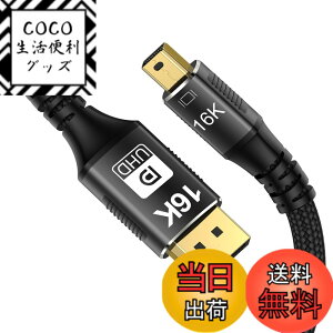 �y���������zCABLEDECONN Mini DP-DisplayPort 8K�P�[�u���i7680x4320�j@ 60Hz 4K @ 144Hz 1.4�o�����`�� Mini DisplayPort�P�[�u�� �T�C�Y�Fmini dp 16k 3m