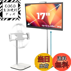 �y���������zCooper TabStand - �������߉\�ȃf�X�N�p�^�u���b�g�X�^���h�A16�C���`�|�[�^�u�����j�^�[�X�^���h�b�ڐ��̍������߉\�A��]/�X���A����~�߃��^���x�[�X�bApple iPad�X�^���h�A