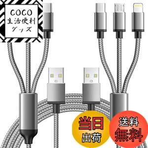 �y���������z3in1 �[�d�P�[�u�� Aioneus 2�{�Z�b�g �}���` �[�d�P�[�u�� USB Type C�P�[�u�� �}�C�N��USB�R�[�h iPhone 14 13 Pro Max 12 XR Galaxy S22+ S21 S20 A53 Xperia Pixel �F�F�O���[�A�T�C�Y�F����^-2�{