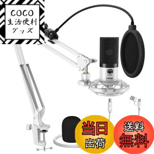 �y���������zFIFINE USB�}�C�N�Z�b�g �R���f���T�[�}�C�N �Q�[�~���O �P��w���� �A�[���X�^���h�t�� �|�b�v�K�[�h�t�� �z�M�p �^�� �Q�[�~���O ���C�u�z�M �Q�[������ �ݑ�Ζ� Windows/Mac/PS4/PS