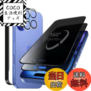 �y���������ziPhone 13pro / 13 /14 �p �����K���X�t�B���� �S�ʕی�t�B���� �w��t���h�~ �d�x9H�����K���X ��U�h�~ �C�A�h�~ ���炩�ȃ^�b�`���� 6.1 �C���` �K�C�h�g�t�� �F�F360°�`�����h�~�A