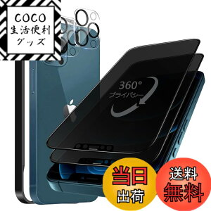 �y���������ziPhone 13pro / 13 /14 �p �����K���X�t�B���� �S�ʕی�t�B���� �w��t���h�~ �d�x9H�����K���X ��U�h�~ �C�A�h�~ ���炩�ȃ^�b�`���� 6.1 �C���` �K�C�h�g�t�� �F�F360°�`�����h�~�A
