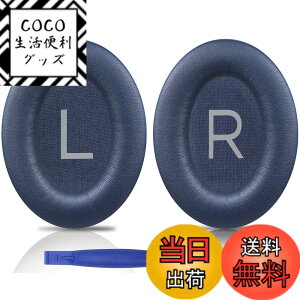 �y���������zSOULWIT �C���[�p�b�h �C���[�N�b�V���� Bose QuietComfort 45 (QC45)/QuietComfort SE (QC SE)/New Quiet Comfort Wireless �p �����p�b�h ���C�����X�w�b�h�z�� ������ ���p�b�h �\�t�g���U�[ �m�C�Y�A