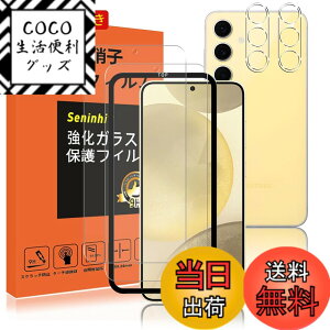 �y���������z�y2���t���ی�+2�������Y�ی�z �t�B���� �d�x9H ���Y���ɎqAGC�f�� �C�A�[�� ��U�h�~ �����x �Ռ��z�� ���E���h�G�b�W���H �F�F����-���ߗ�99.9%�A�T�C�Y�FGalaxy S25