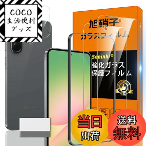 �y���������zscreenprotector �K���X�t�B���� HTRTGFSGRWGEF �w��h�~ �����K���X �����Y�ی�t�B���� �F�FHD����/�����x/�w��h�~�A�T�C�Y�FGalaxy A36 5G / Galaxy A56 5G �N���[�j���O�c�[��