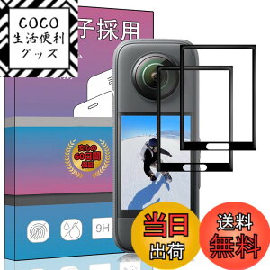 �y���������z�K���X�t�B���� �����K���X �t�� �K���X �����^ �ی�t�B���� ���{���Ɏq�f�� PCduoduo �F�F�Ή� Insta360 X3 2���A�T�C�Y�F�Ή� Insta360 X3 2��