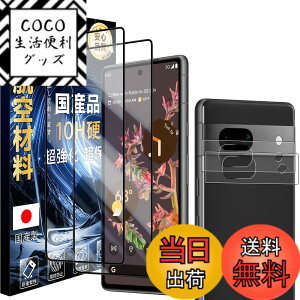 �y���������zJC-SJ-�g�ѓd�b�E�X�}�[�g�t�H���A�N�Z�T��-�X�N���[���v���e�N�^�[W1 �F�F�N���A�A�T�C�Y�F10H-Google Pixel 6