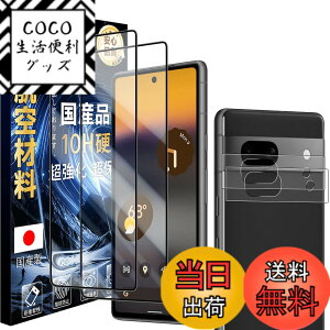 �y���������zJC-SJ-�g�ѓd�b�E�X�}�[�g�t�H���A�N�Z�T��-�X�N���[���v���e�N�^�[W1 �F�F�N���A�A�T�C�Y�F10H-Google Pixel 6A