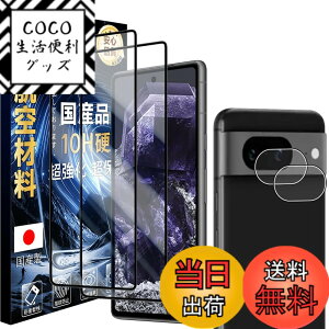 �y���������zJC-SJ-�g�ѓd�b�E�X�}�[�g�t�H���A�N�Z�T��-�X�N���[���v���e�N�^�[W1 �F�F�N���A�A�T�C�Y�F10H-Google Pixel 8