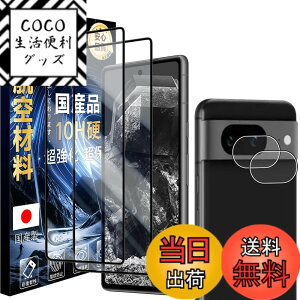 �y���������zJC-SJ-�g�ѓd�b�E�X�}�[�g�t�H���A�N�Z�T��-�X�N���[���v���e�N�^�[W1 �F�F�N���A�A�T�C�Y�F10H-Google Pixel 8A