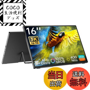 �y���������zIntehill ���o�C�����j�^�[ 3k 16 �C���` AG�����IPS�p�l�� 3072x1920 ������16��10 �m�[�g�p�\�R�� �f���A�����j�^�[ �����^ sRGB 100%�L�F�� 400nits���P�x �~�jPC/Macbook/�m�[�gPC/Switch VESA��