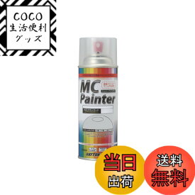 【送料無料】デイトナ バイク用 缶スプレー MCペインター ホンダ用 色：NH196/ロスホワイト、サイズ：0.30リットル