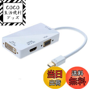 �y���������zMini Displayport HDMI VGA DVI �ϊ� �A�_�v�^�[ 3in1 �ϊ� �P�[�u�� 4K 60HZ 3��ނ̏o�� Macbook/Macbook Pro/iMac/Macbook Air/Mac Mini/Microsoft Surface pro 1 2 3/Thinkpad Carbon X1 series �Ή� Mini DP �ϊ� �A�_�v�^ 