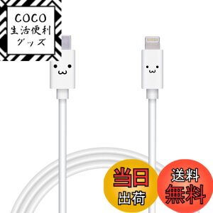 �y���������z�G���R�� Type-C to Lightning�P�[�u�� (USB PD�Ή�) ���C�g�j���O iPhone �[�d�P�[�u�� �X�^���_�[�h �y iPhone 13 / 12 / SE (��2����) �Ή� �z Apple�F�ؕi 1m~2m �F�F�z���C�g�t�F�C�X�A�T�C�Y�F