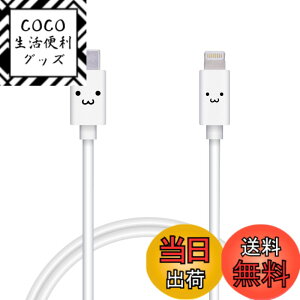 �y���������z�G���R�� Type-C to Lightning�P�[�u�� (USB PD�Ή�) ���C�g�j���O iPhone �[�d�P�[�u�� �X�^���_�[�h �y iPhone 13 / 12 / SE (��2����) �Ή� �z Apple�F�ؕi 1m~2m �F�F�z���C�g�t�F�C�X�A�T�C�Y�F