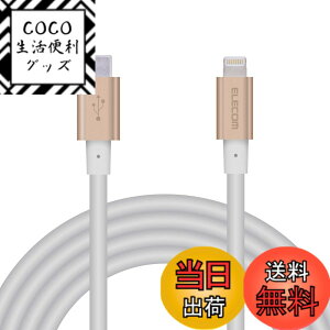 �y���������z�G���R�� Type-C to Lightning�P�[�u�� (USB PD�Ή�) ���C�g�j���O iPhone �[�d�P�[�u�� �����ϋv �y iPhone 13 / 12 / SE (��2����) �Ή� �z Apple�F�ؕi 1m~2m �F�F�S�[���h�A�T�C�Y�F2m