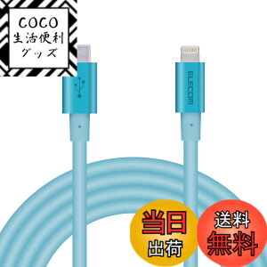 �y���������z�G���R�� Type-C to Lightning�P�[�u�� (USB PD�Ή�) ���C�g�j���O iPhone �[�d�P�[�u�� �����ϋv �y iPhone 13 / 12 / SE (��2����) �Ή� �z Apple�F�ؕi 1m~2m �F�F�u���[�A�T�C�Y�F2m