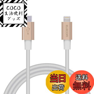 �y���������z�G���R�� Type-C to Lightning�P�[�u�� (USB PD�Ή�) ���C�g�j���O iPhone �[�d�P�[�u�� �����ϋv �y iPhone 13 / 12 / SE (��2����) �Ή� �z Apple�F�ؕi 1m~2m �F�F�S�[���h�A�T�C�Y�F1m