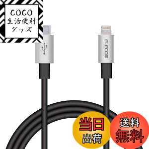 �y���������z�G���R�� Type-C to Lightning�P�[�u�� (USB PD�Ή�) ���C�g�j���O iPhone �[�d�P�[�u�� �����ϋv �y iPhone 13 / 12 / SE (��2����) �Ή� �z Apple�F�ؕi 1m~2m �F�F�O���[�A�T�C�Y�F1m