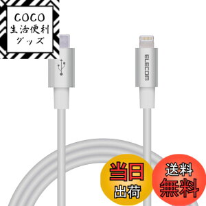 �y���������z�G���R�� Type-C to Lightning�P�[�u�� (USB PD�Ή�) ���C�g�j���O iPhone �[�d�P�[�u�� �����ϋv �y iPhone 13 / 12 / SE (��2����) �Ή� �z Apple�F�ؕi 1m~2m �F�F�V���o�[�A�T�C�Y�F1m