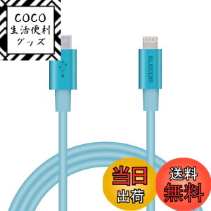 �y���������z�G���R�� Type-C to Lightning�P�[�u�� (USB PD�Ή�) ���C�g�j���O iPhone �[�d�P�[�u�� �����ϋv �y iPhone 13 / 12 / SE (��2����) �Ή� �z Apple�F�ؕi 1m~2m �F�F�u���[�A�T�C�Y�F1m