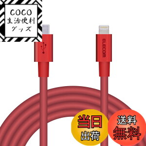 �y���������z�G���R�� Type-C to Lightning�P�[�u�� (USB PD�Ή�) ���C�g�j���O iPhone �[�d�P�[�u�� �����ϋv �y iPhone 13 / 12 / SE (��2����) �Ή� �z Apple�F�ؕi 1m~2m �F�F���b�h�A�T�C�Y�F2m