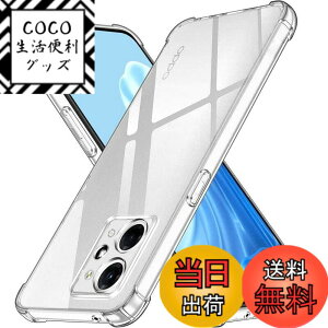 �y���������zLAYJOY �����\�t�gTPU �J�o�[ [�S�ʕی� �p�ی십�� �Ռ��z��] �i�N���A�j �F�F�N���A�A�T�C�Y�FOPPO Reno 9A/7 A