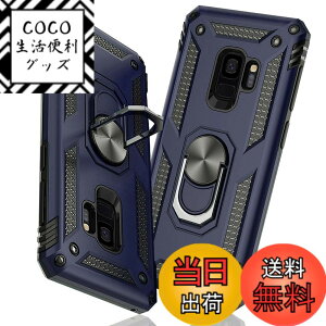 �y���������zTMUJWS Samsung Galaxy S9 �P�[�X �����O �ϏՌ� �Ռ��z�� ���h�~ �S�ʕی� �J�����ی� �X�^���h�t�� TPU+PC�o���p�[ �w��h�~�΍� ��d�\�� 360�x��] �h�o �ԍڃz���_�[�Ή� ���ϖh�~ ��