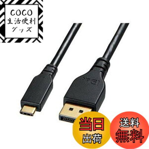 �y���������z�T�����T�v���C TypeC-DisplayPort�ϊ��P�[�u�� (�o����)(�u���b�N) �F�F�u���b�N�A�T�C�Y�F1m