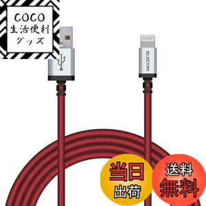 �y���������z�G���R�� Lightning�P�[�u�� ���C�g�j���O iPhone �[�d�P�[�u�� �A���~�R�l�N�^ ���ϋv �y iPhone 13 / 12 / SE (��2����) �Ή� �z Apple�F�ؕi 0.7m~2m �F�F���b�h�A�T�C�Y�F2m