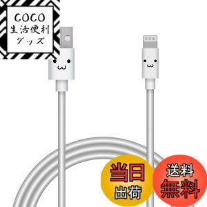 �y���������z�G���R�� Lightning�P�[�u�� ���C�g�j���O iPhone �[�d�P�[�u�� ���炩�^�C�v �y iPhone 13 / 12 / SE (��2����) �Ή� �z Apple�F�ؕi 1m~2m �F�F�z���C�g�t�F�C�X�A�T�C�Y�F1.5m