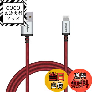 �y���������z�G���R�� Lightning�P�[�u�� ���C�g�j���O iPhone �[�d�P�[�u�� �A���~�R�l�N�^ ���ϋv �y iPhone 13 / 12 / SE (��2����) �Ή� �z Apple�F�ؕi 0.7m~2m �F�F���b�h�A�T�C�Y�F1.2m