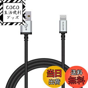 �y���������z�G���R�� Lightning�P�[�u�� ���C�g�j���O iPhone �[�d�P�[�u�� �A���~�R�l�N�^ ���ϋv �y iPhone 13 / 12 / SE (��2����) �Ή� �z Apple�F�ؕi 0.7m~2m �F�F�u���b�N�A�T�C�Y�F1.2m