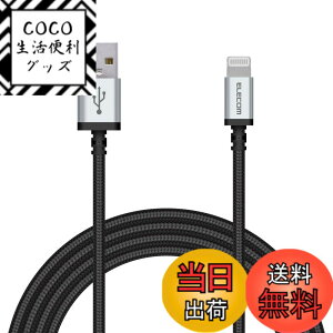 �y���������z�G���R�� Lightning�P�[�u�� ���C�g�j���O iPhone �[�d�P�[�u�� �A���~�R�l�N�^ ���ϋv �y iPhone 13 / 12 / SE (��2����) �Ή� �z Apple�F�ؕi 0.7m~2m �F�F�u���b�N�A�T�C�Y�F2m