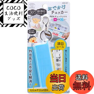 �y���������z���d�@����(Asahi Denki Kasei) ���ł����`�F�b�J�[ ���{�� AOC-01 10x0.8x����3cm�A(�J������(�L�[�z���_�[�܂�))15x0.8x����5.5cm �F�F�u���[�A�T�C�Y�F10x0.8x����3cm�A(�J������(�L�[�z���_