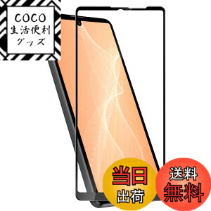 �y���������zHy+ �K���X�t�B���� W�d�����@ ��ʃK���X��3�{���x �S�ʕی� �S�ʋz�� ���{�Y�K���X�g�p �F�F�N���A�A�T�C�Y�FAQUOS sense4 AQUOS sense5G