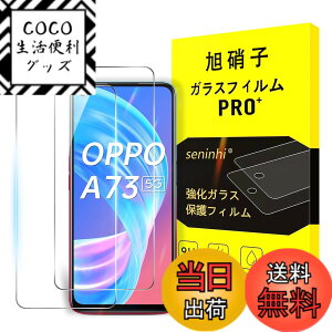 �y���������z�y2���t���ی�+2�������Y�ی�z �K���X�t�B���� �d�x9H ���Y���ɎqAGC�f�� �C�A�[�� ��U�h�~ �����x �Ռ��z�� ���E���h�G�b�W���H �F�Ftransparent�A�T�C�Y�FOPPO A73 5G