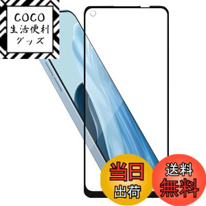 �y���������zHy+ �K���X�t�B���� W�d�����@ ��ʃK���X��3�{���x �S�ʕی� �S�ʋz�� ���{�Y�K���X�g�p �F�F�N���A�A�T�C�Y�FOPPO Reno9A Reno7A